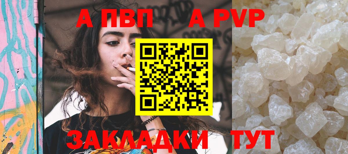 APVP кристаллы  Alpha PVP  Новозыбков  А ПВП крисы CK 