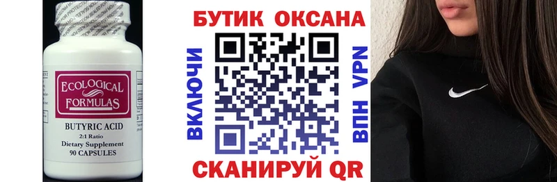 Бутират оксибутират  гидра зеркало  Новозыбков  магазин продажи  