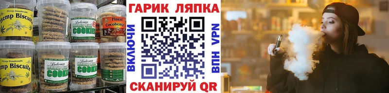 Canna-Cookies конопля  дарнет шоп  Новозыбков 