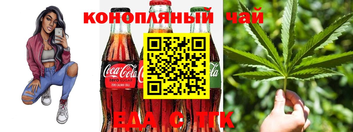 Печенье с ТГК конопля  Вход с VPN  Новозыбков 