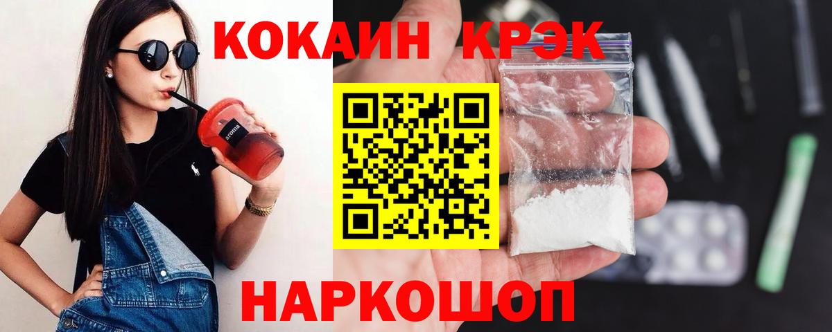 COCAIN Боливия  Новозыбков  Cocaine  Кокаин Columbia 