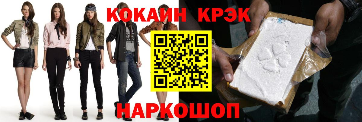 COCAIN 99% Новозыбков