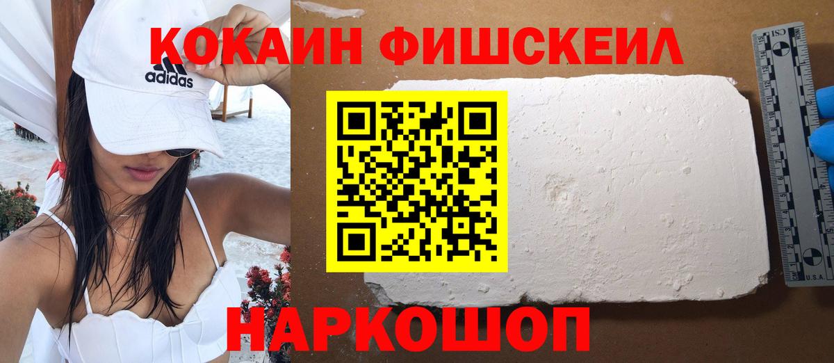 Кокаин 99%  COCAIN  Cocaine Колумбийский  Новозыбков  Вход с VPN 