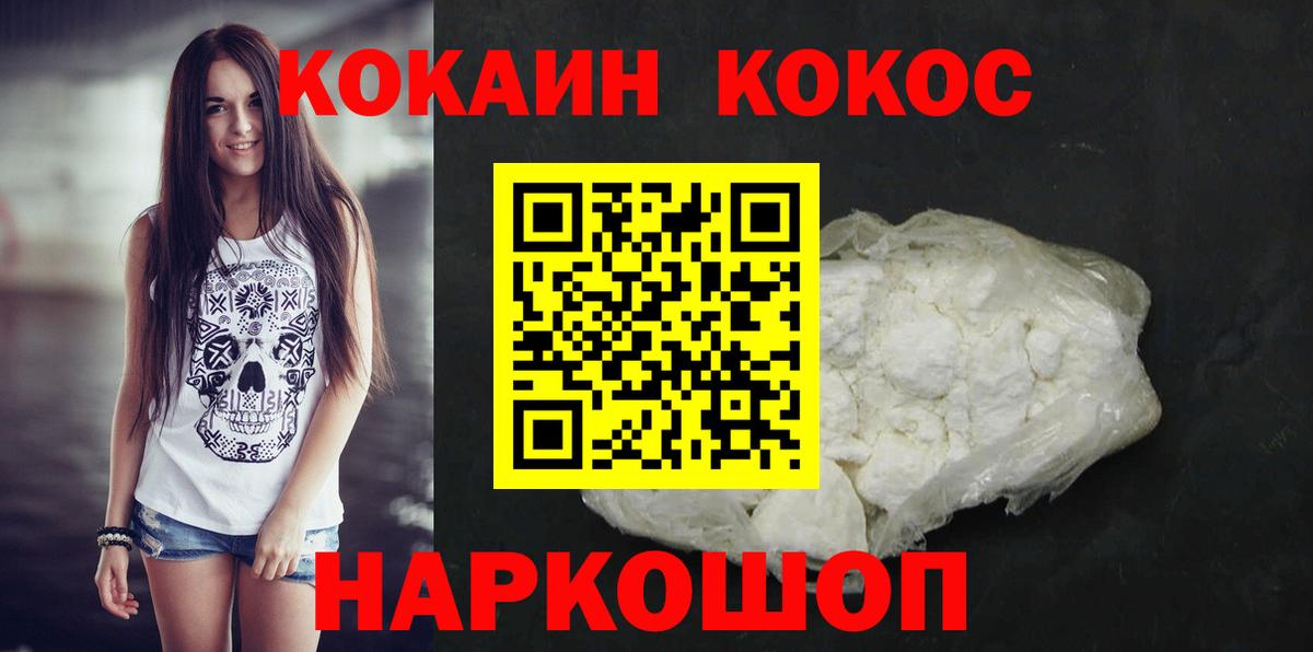 Cocaine VHQ Новозыбков