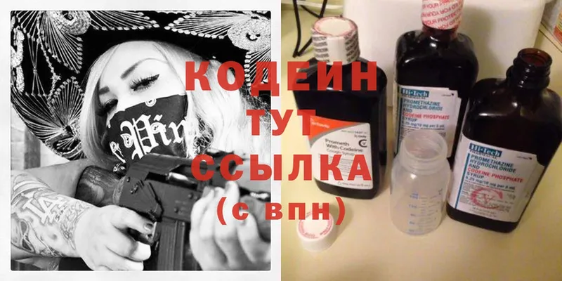 Кодеин Purple Drank  мега ссылка  дарк нет телеграм  что такое   Новозыбков 