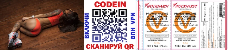 Кодеиновый сироп Lean Purple Drank Новозыбков
