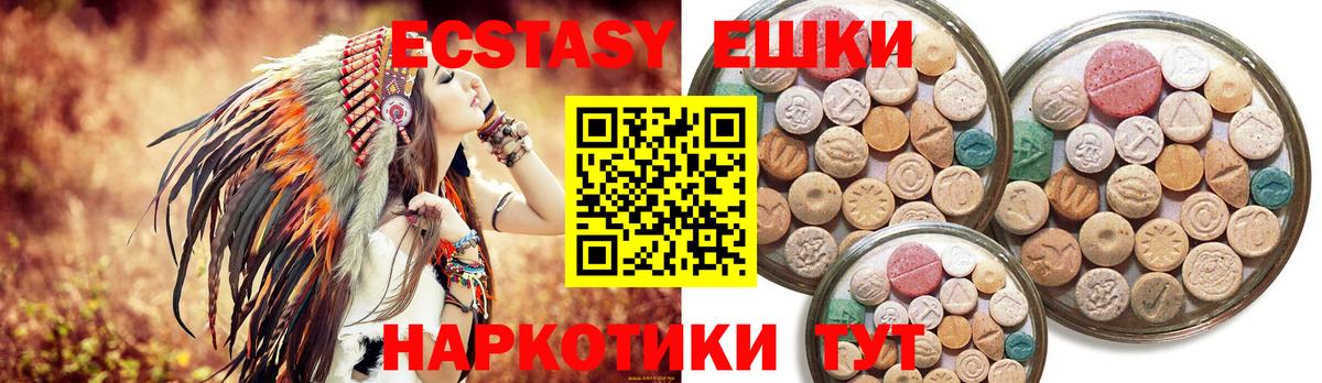 Ecstasy  сайты даркнета наркотические препараты  ЭКСТАЗИ Cube  Новозыбков 