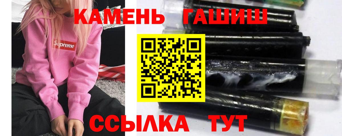 ГАШИШ 40% ТГК Новозыбков