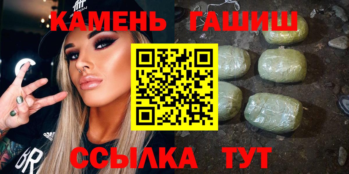 Гашиш хэш Новозыбков