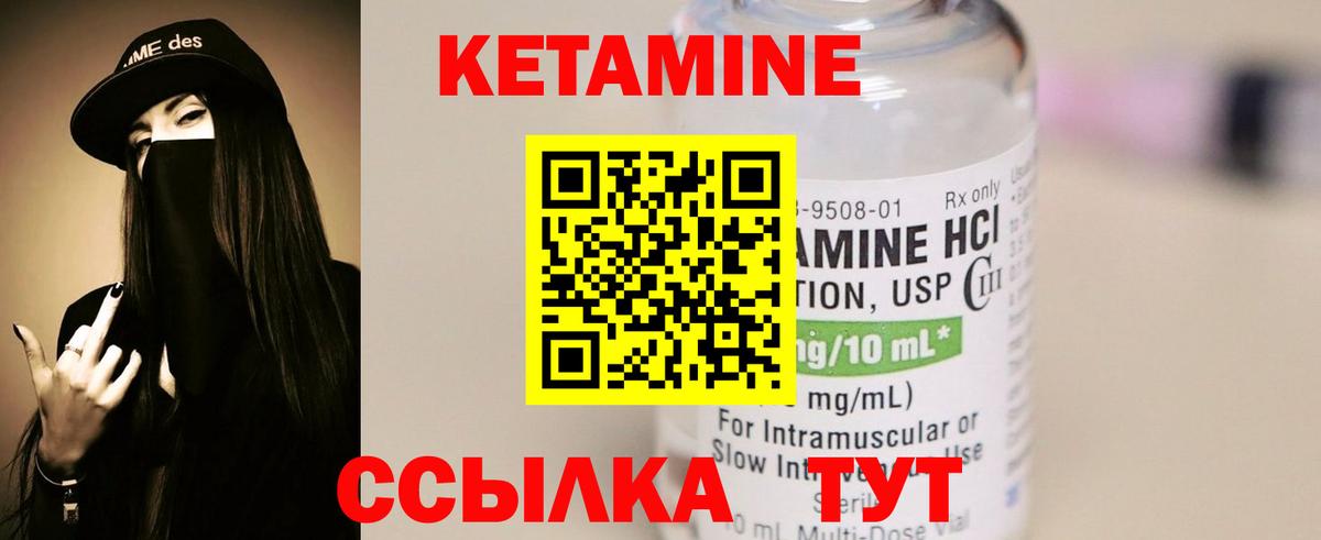 Новозыбков  Кетамин VHQ  Вход с VPN  Кетамин ketamine 