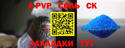 альфа пвп VHQ Волжск