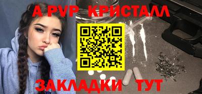 apvp Волгодонск