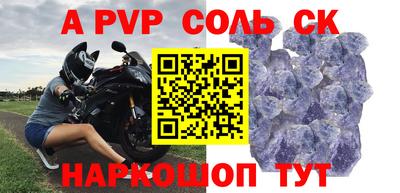 альфа пвп VHQ Волжск