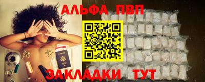 apvp Волгодонск