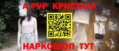 apvp Волгодонск