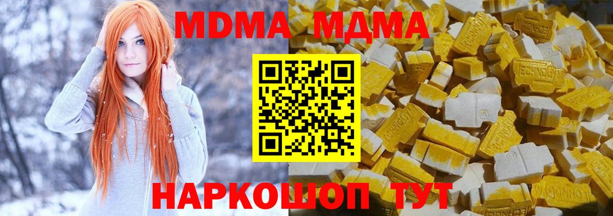 Новозыбков  МДМА crystal  МДМА Molly  MDMA  Вход с VPN 