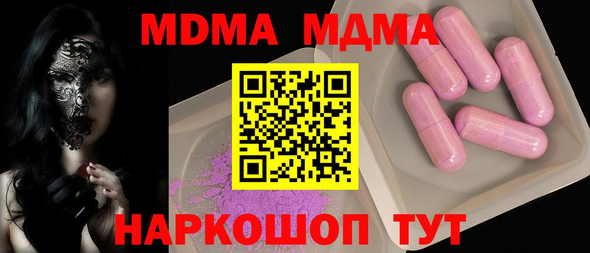 MDMA VHQ  MDMA crystal  Новозыбков 
