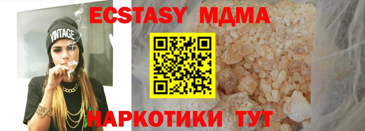 MDMA crystal Новозыбков