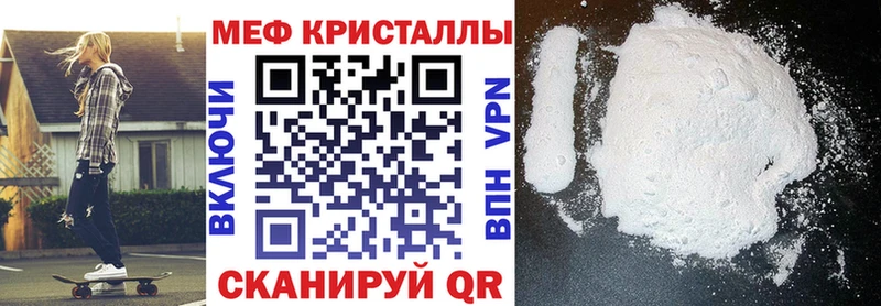 МЕФ кристаллы  как найти наркотики  Новозыбков 