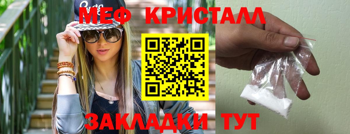 МЯУ-МЯУ 4 MMC  Меф мука  МЯУ-МЯУ  Новозыбков  МЯУ-МЯУ 