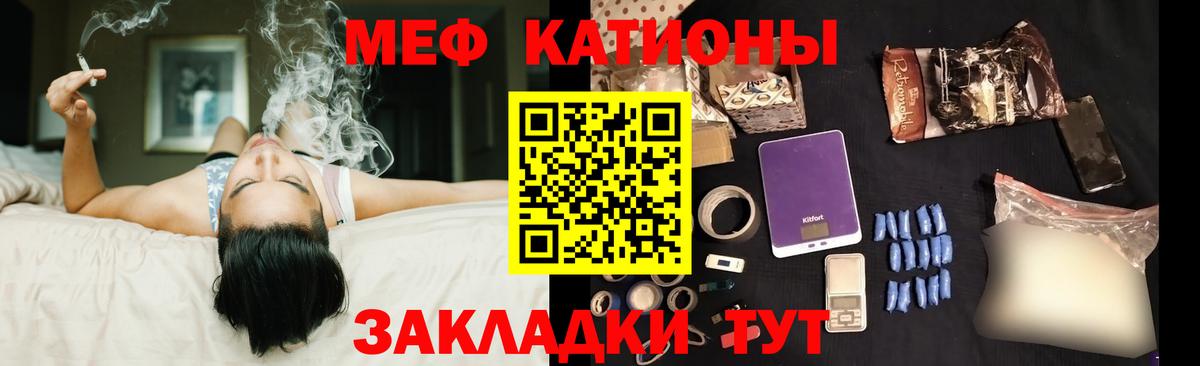 Мефедрон  Новозыбков