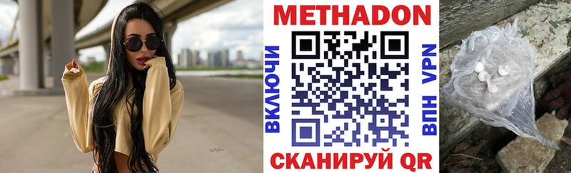 МЕТАДОН мёд  купить   Новозыбков 