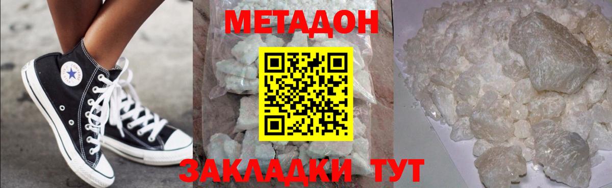Новозыбков  даркнет клад  Метадон белоснежный  Вход с VPN  МЕТАДОН мёд 