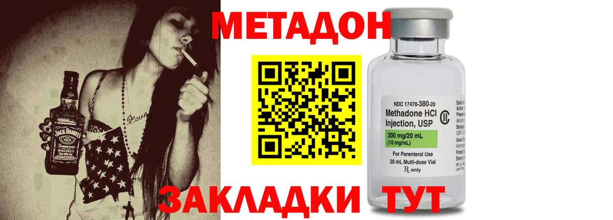 Метадон белоснежный Новозыбков