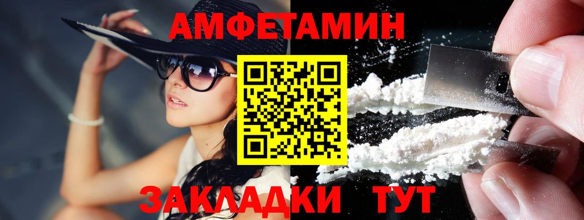 Первитин кристалл  Вход с VPN  Новозыбков 