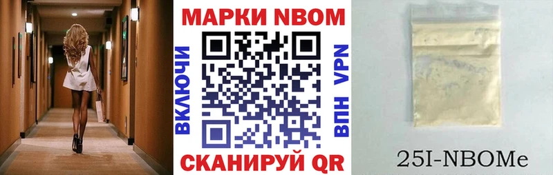Марки 25I-NBOMe 1,5мг  Новозыбков 