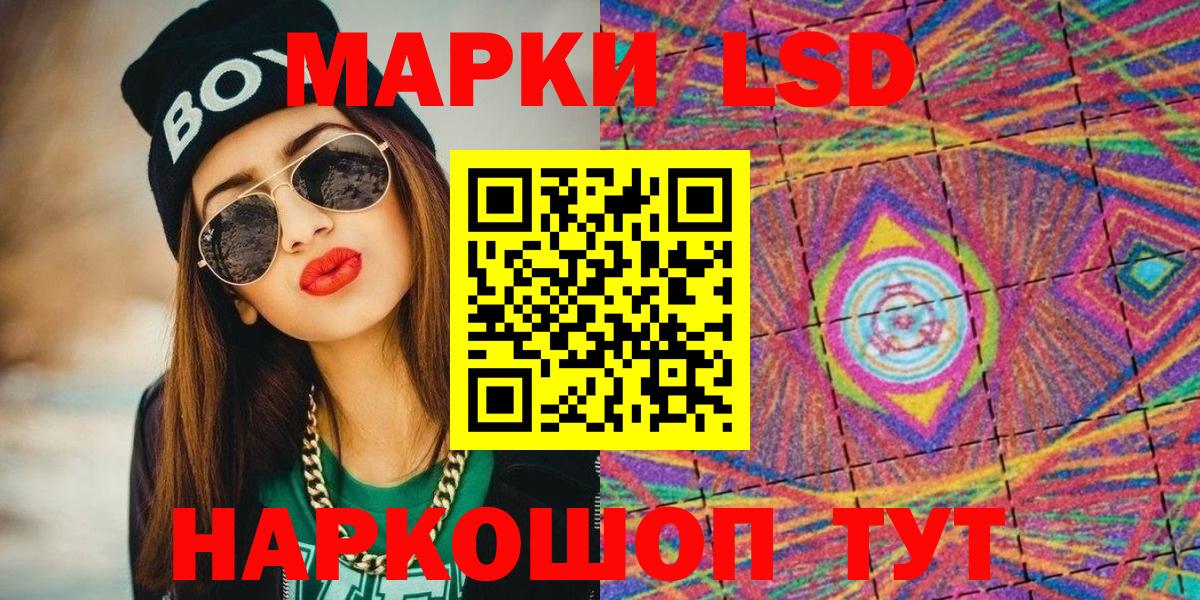 Марки 25I-NBOMe 1500мкг Новозыбков