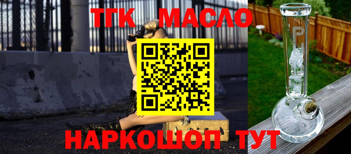 Дистиллят ТГК жижа  Дистиллят ТГК вейп  Новозыбков  цена наркотик  Вход с VPN 
