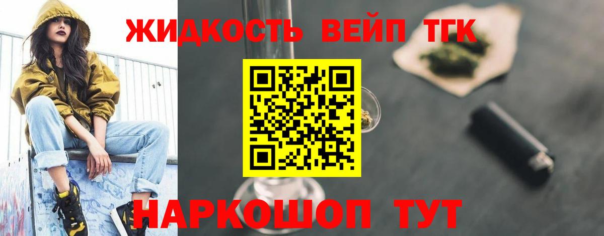 Дистиллят ТГК THC oil  Новозыбков 